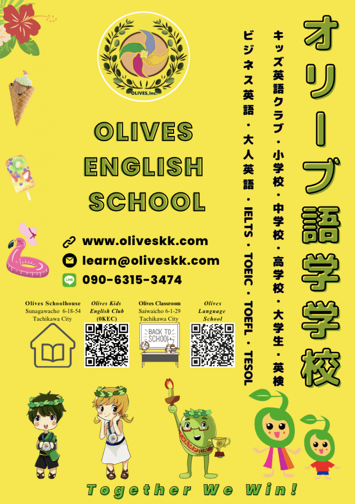 Olives English School ⋆ Olives, Inc. オリーブ語学学校