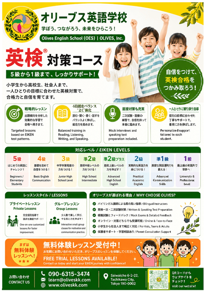 EIKEN at Olives English School