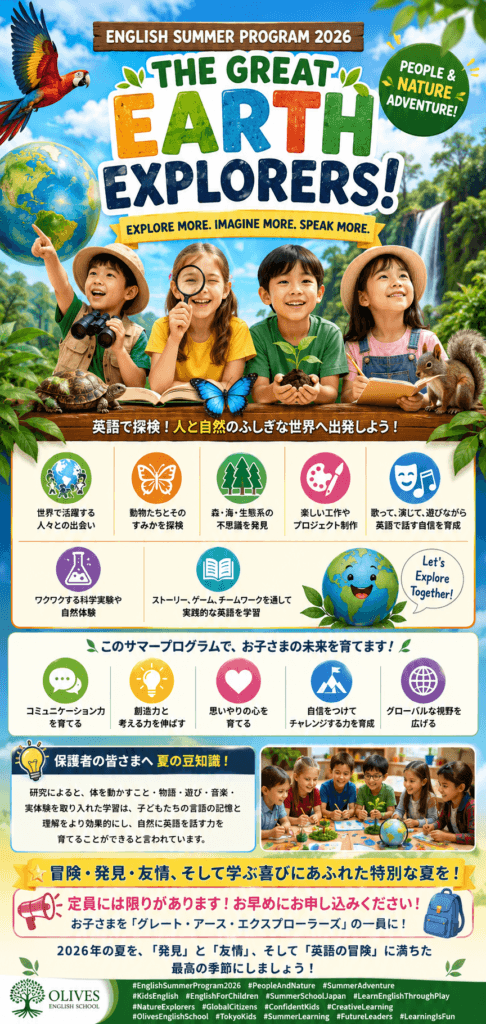 English Summer Program 2026