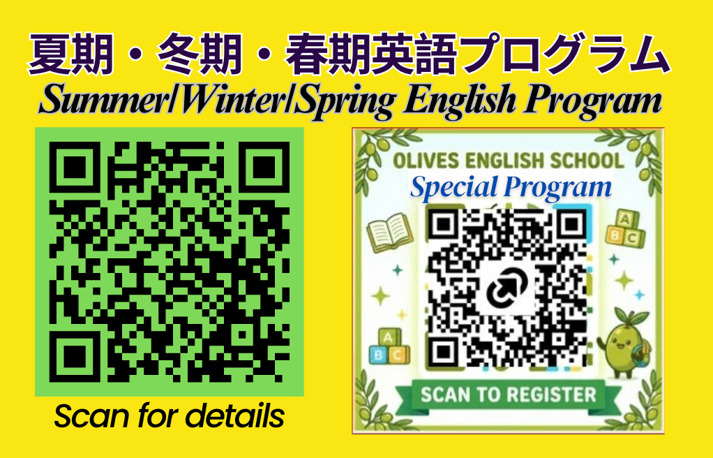 English Summer Program QR Code